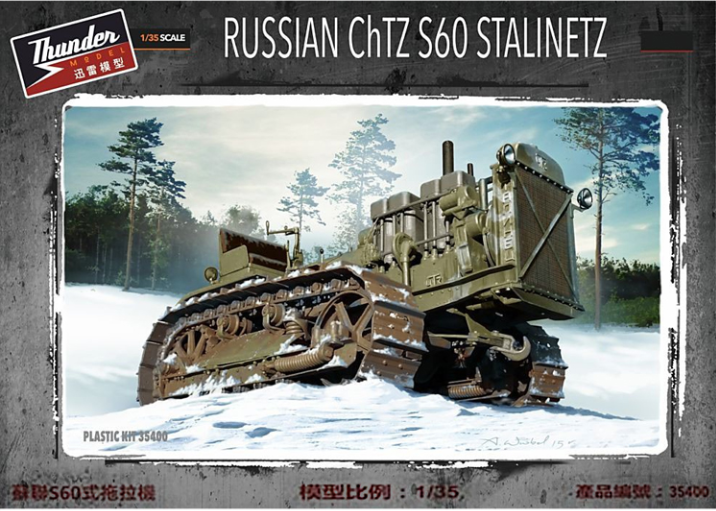 1:35 Сборная модель Russian S60 Tractor - TM35400