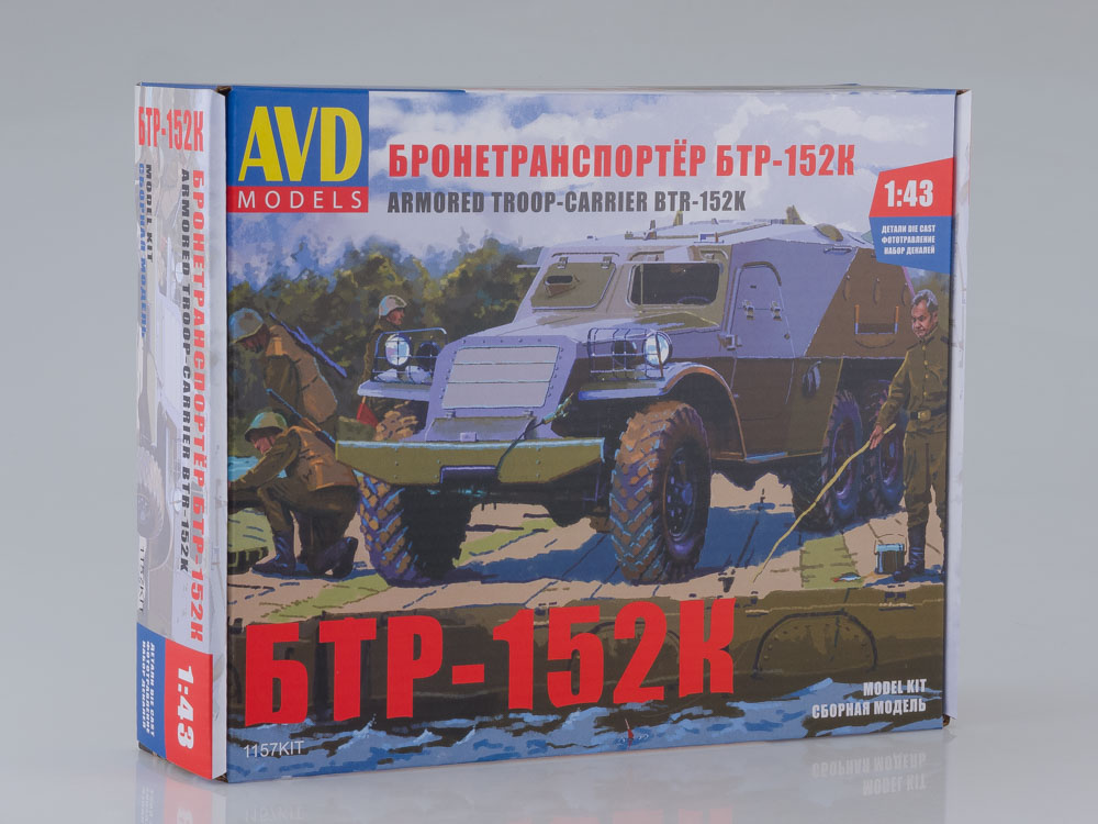 1:43 Сборная модель Бронетранспортёр БТР-152К - 1157KIT