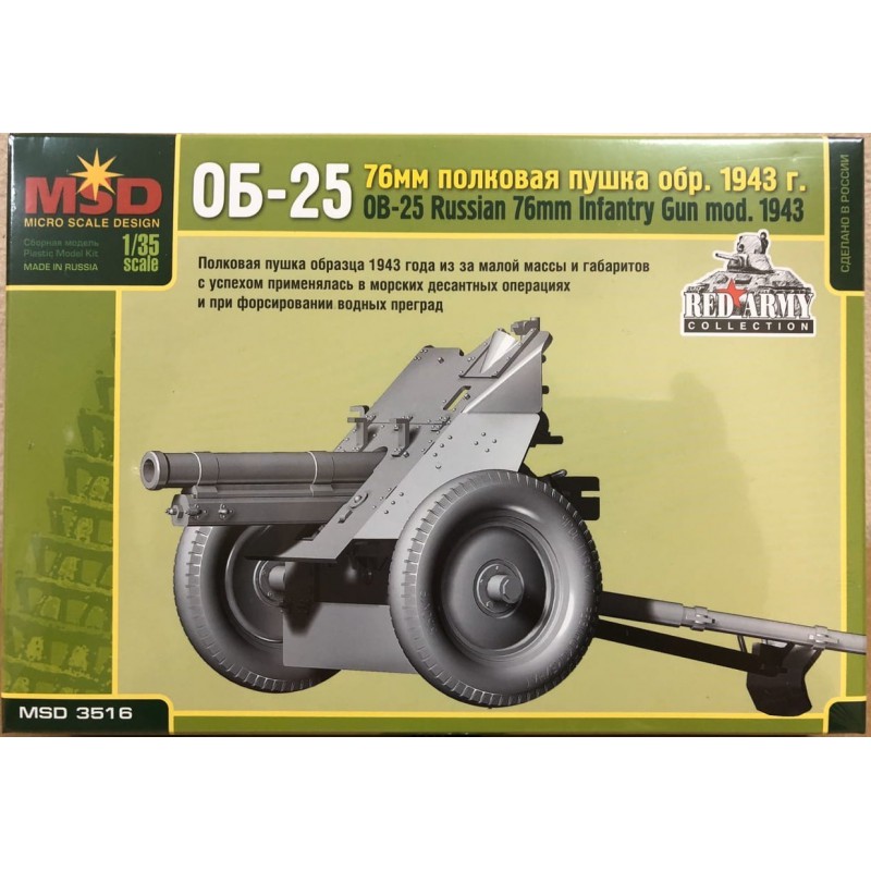 1:35 Сборная модель 76мм полковая пушка ОБ-2 обр. 1943 г. - 3516