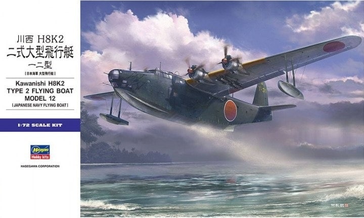 1:72 Сборная модель Cамолет-амфибия H8K2 TYPE 2 FLYING BOAT - 01575