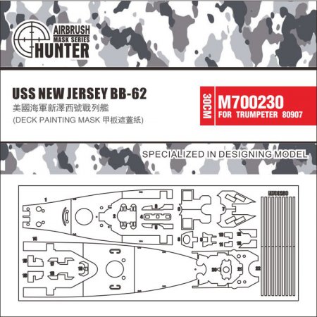 1:700 Маска окрасочная 30CM USS NEW JERSEY BB-62 - M700230