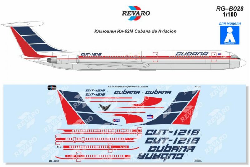 1:100 Декаль Ил-62М Cubana - RG-B028