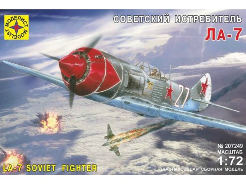 1:72 Сборная модель самолет советский истребитель Ла-7 - 207249