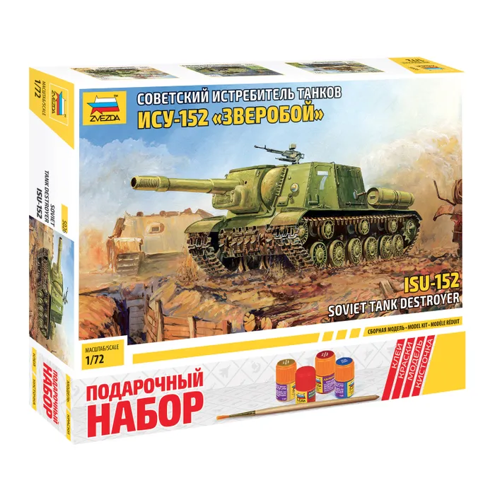 1:72 Сборная модель Советская САУ ИСУ-152 (подарочный набор) - 5026ПН