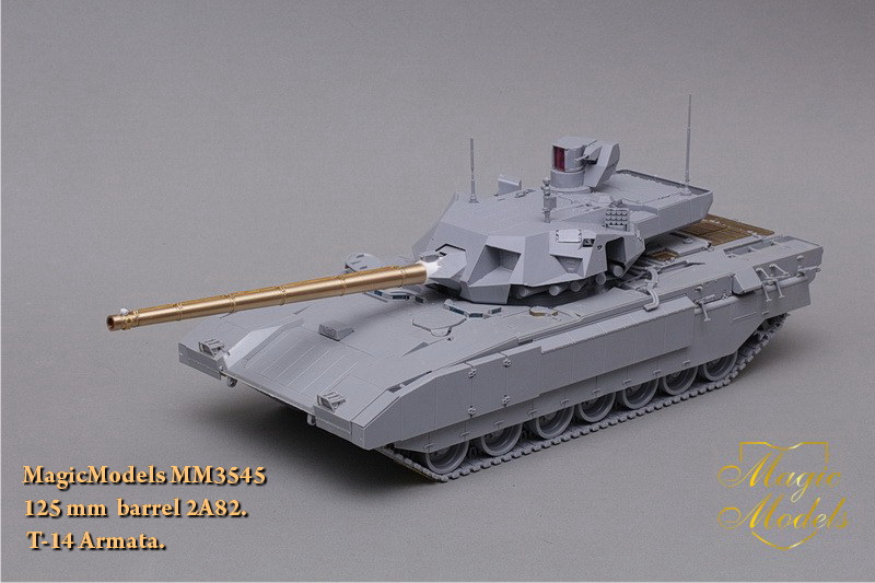 1:35 125-мм ствол 2А82. Т-14 Армата. - MM3545