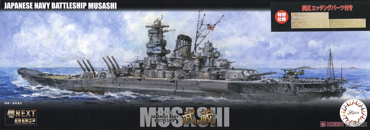 1:700 Сборная модель IJN Series IJN Aircraft Carrier Zuiho 1944 w/Photo-Etched Parts - 45220