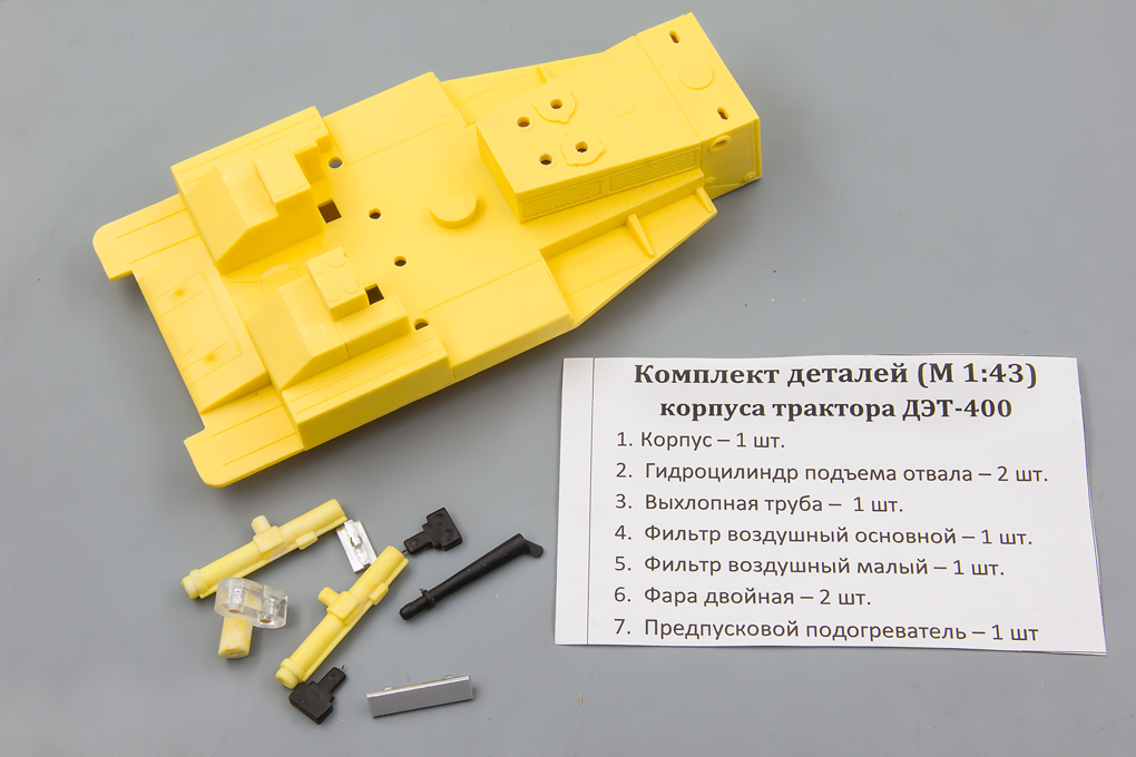 1:43 Комплект деталей корпуса трактора ДЭТ-400 - ptkit69