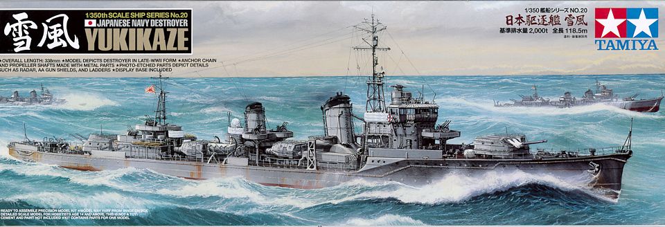 1:350 Сборная модель Эсминец Yukikaze с фототравлением - 78020