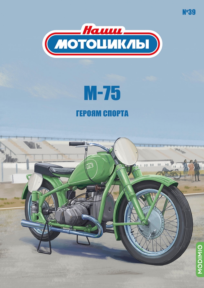 1:24 М-75, Наши мотоциклы 39 - NM39