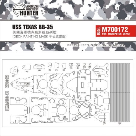 1:700 Маска окрасочная USS TEXAS BB-35 - M700172
