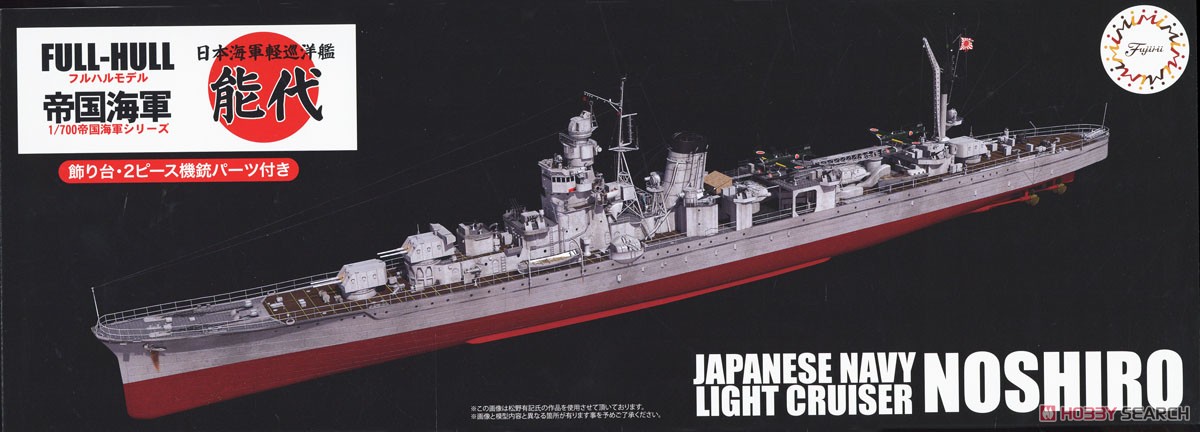 1:700 Сборная модель IJN Light Cruiser Noshiro Full Hull Model - 452142
