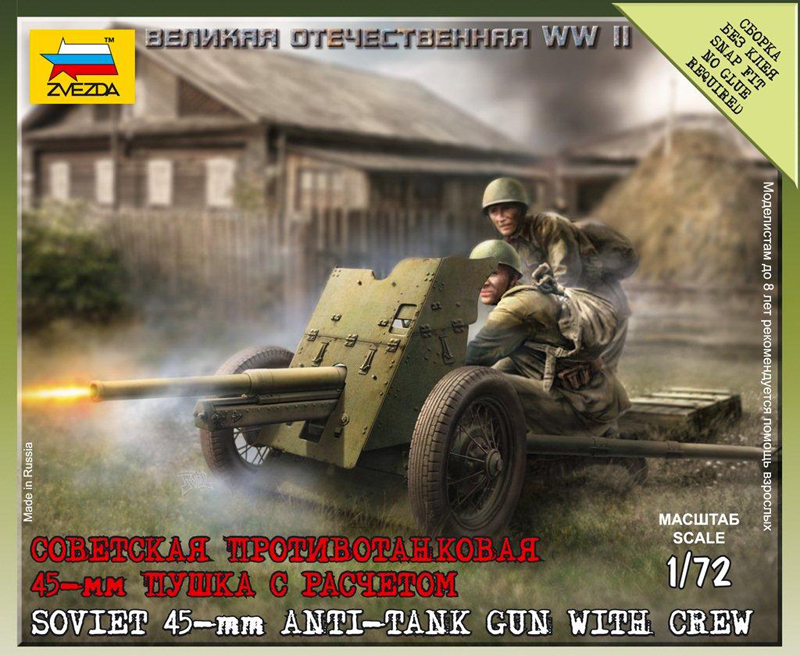 1:72 Сборная модель Советская противотанковая 45-мм пушка с расчётом - 6112