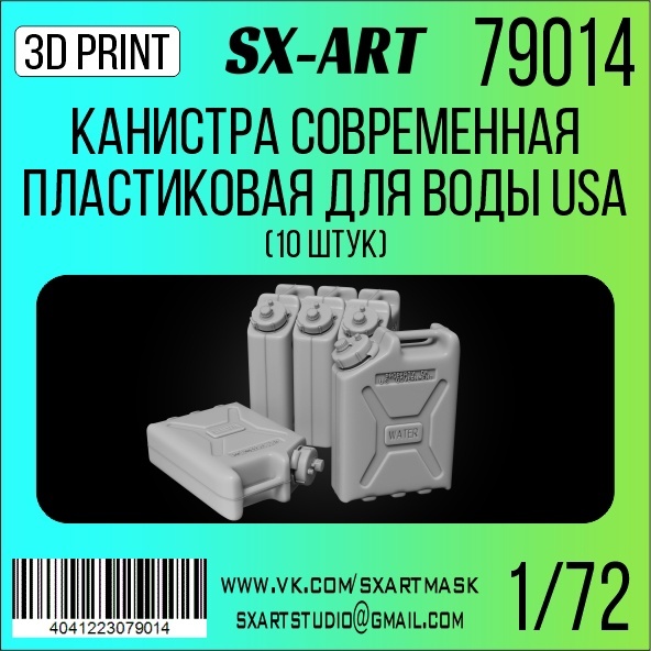 1:72 Канистра современная пластиковая для воды USA (10 шт) - 79014