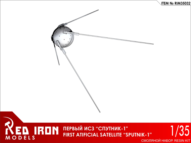 1:35 Сборная модель Первый ИСЗ Спутник-1 - RIM35032