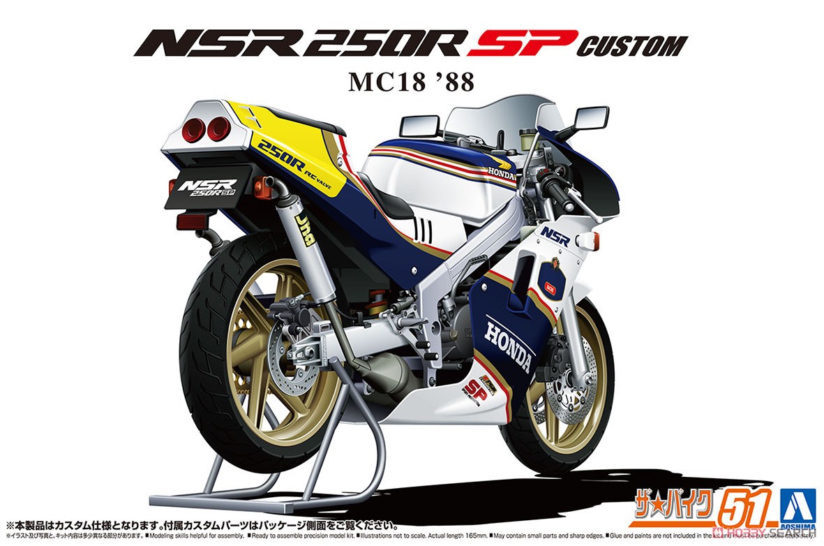 1:12 Сборная модель Honda MC18 NSR250R SP Custom '88 - 06691