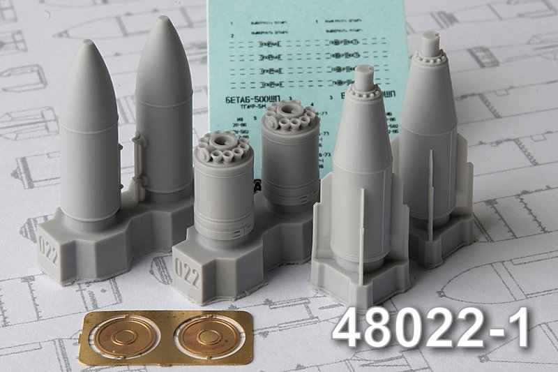 1:48 Набор для доработки Российская бетонобойная бомба БЕТАБ-500ШП поздних серий (2 шт.) - AMC48022-1