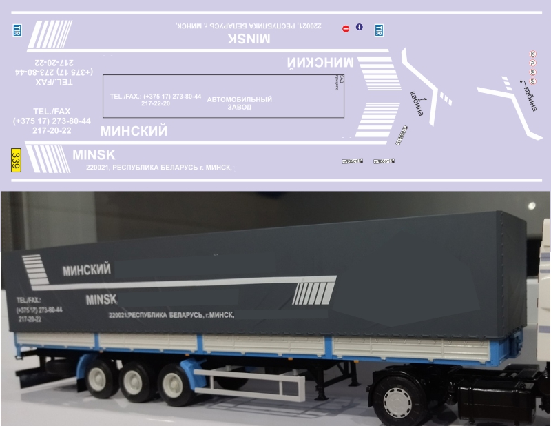 1:43 Набор декалей Полуприцеп Минский-9758 (белый) - DKP-U339