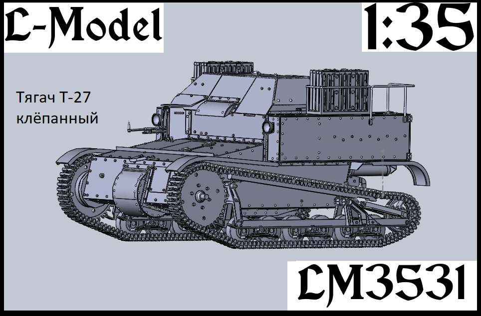 1:35 Сборная модель Тягач Т-27 - 3531