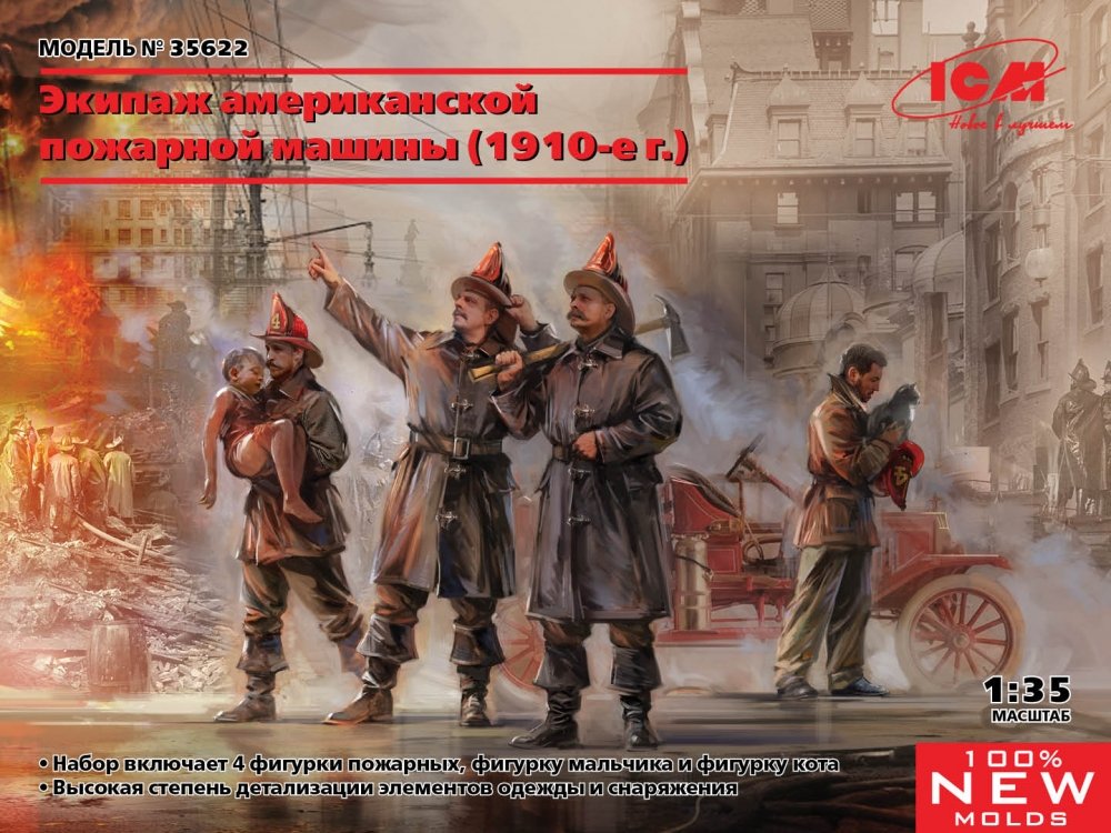 1:35 Сборная модель Фигуры, Экипаж американской пожарной машины (1910-е г.) - 35622