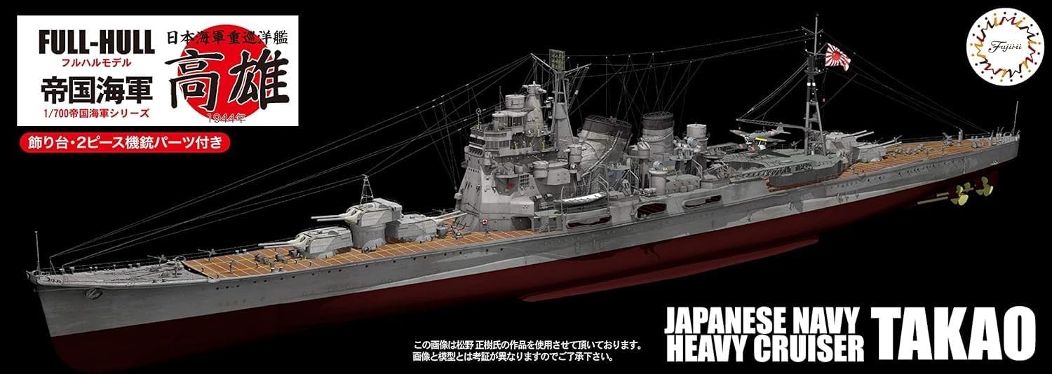 1:700 Сборная модель Японский тяжелый крейсер Takao Full Hull Model - 45157