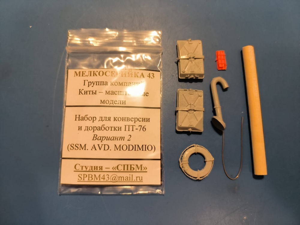 1:43 Набор №2 на ПТ-76 - M0058