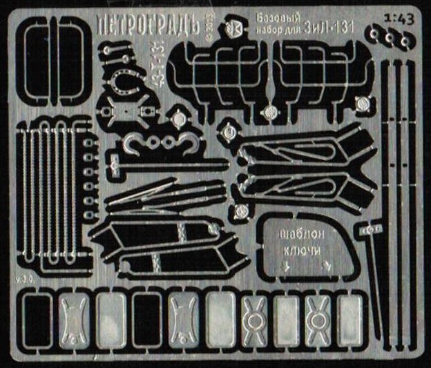 1:43 Фототравление Базовый набор для модели ЗИL 131 - 43-T-131