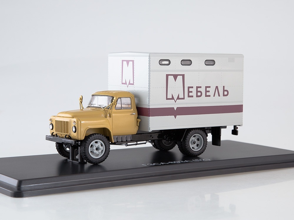 1:43 ГЗСА-893А (52) Мебельный фургон, бежевый / белый - SSM1330