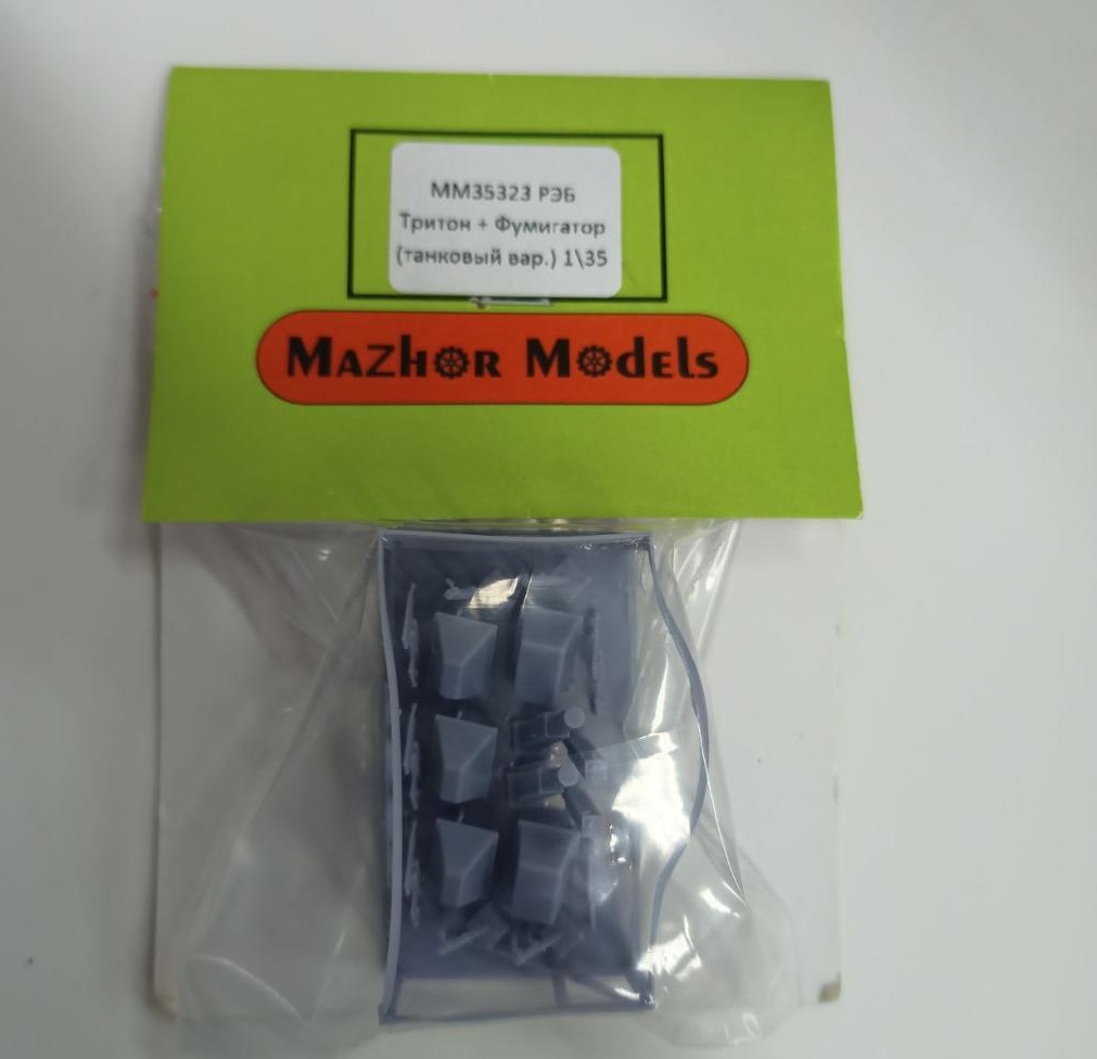 1:35 РЭБ Тритон+Фумигатор (танковый вар.) - mm35323