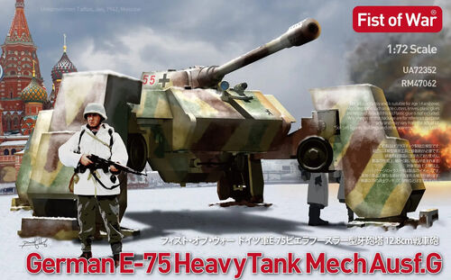 1:72 Сборная модель German E-75 Heavy Tank Mech Type G - UA72352