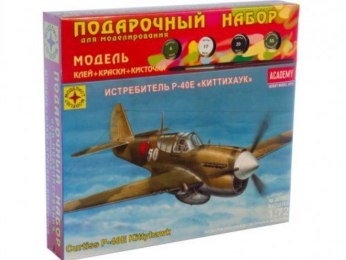 1:72 Сборная модель истребитель Р-40Е 'Киттихаук' (подарочный набор) - ПН207263