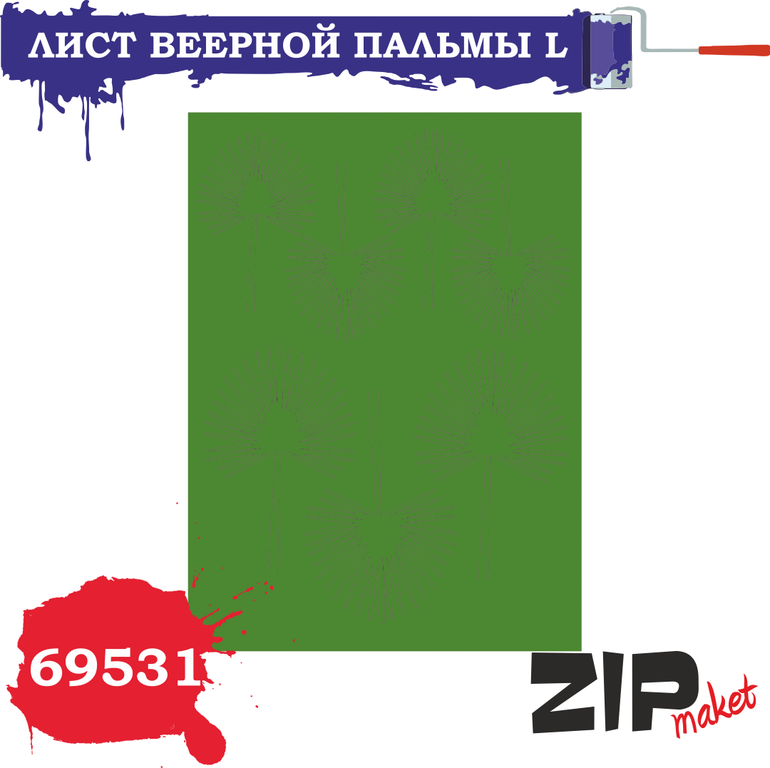 Лист веерной пальмы L - 69531