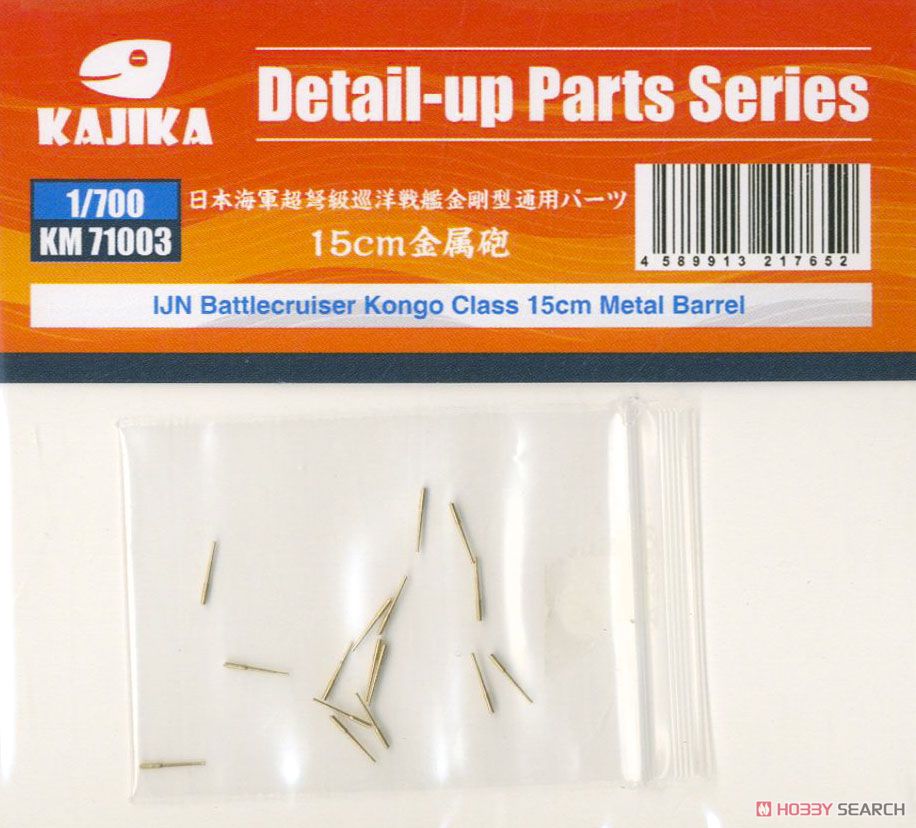 1:700 IJN Battlecruiser Kongo class 15cm Metal Barrels - KM71003