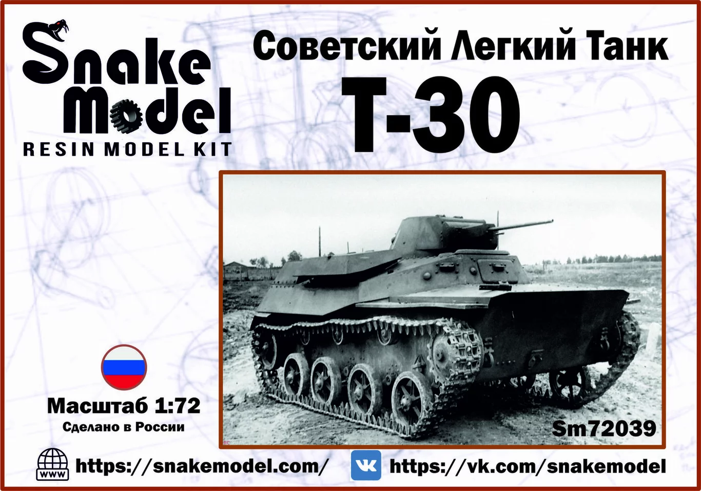 1:72 Сборная модель Советский легкий танк Т-30 - SM72039