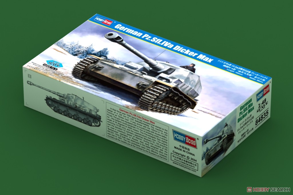 1:48 Сборная модель немецкий прототип Pz.Sfl.Iva Dicker Max - 84835