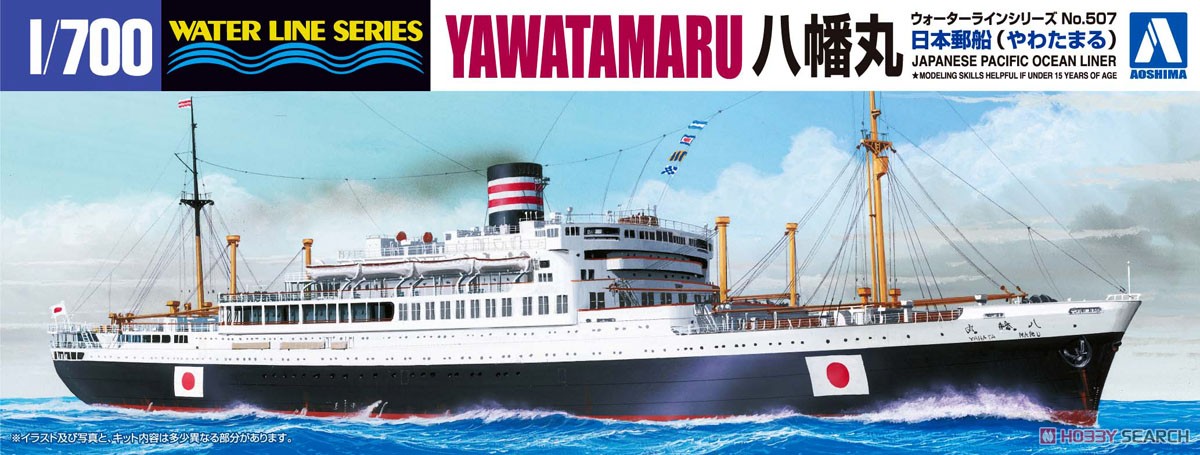 1:700 Сборная модель Japanese Passenger Liner Yawata-Maru - 04571