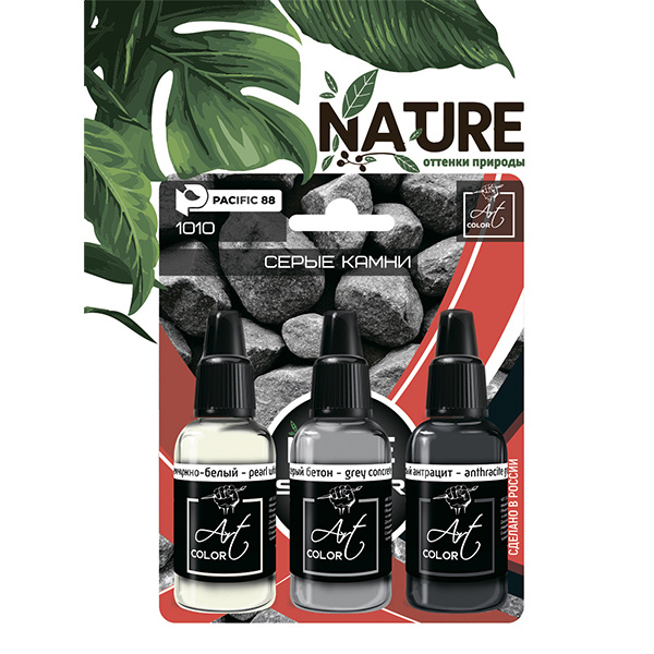 Набор красок Art color Серые камни (Grey Stones), 3 шт. - 1010