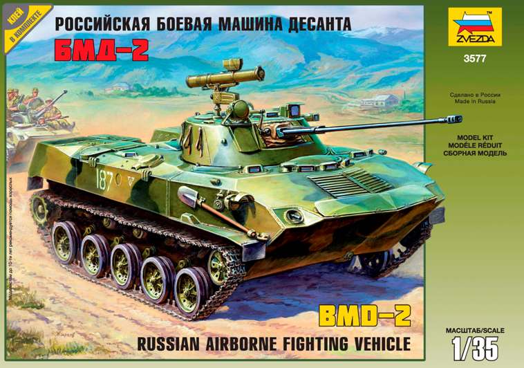1:35 Сборная модель Российская боевая машина пехоты БМД-2 - 3577