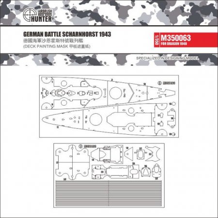 1:350 Маска окрасочная German Battle Scharnhorst 1943 Deck Painting Mask - M350063