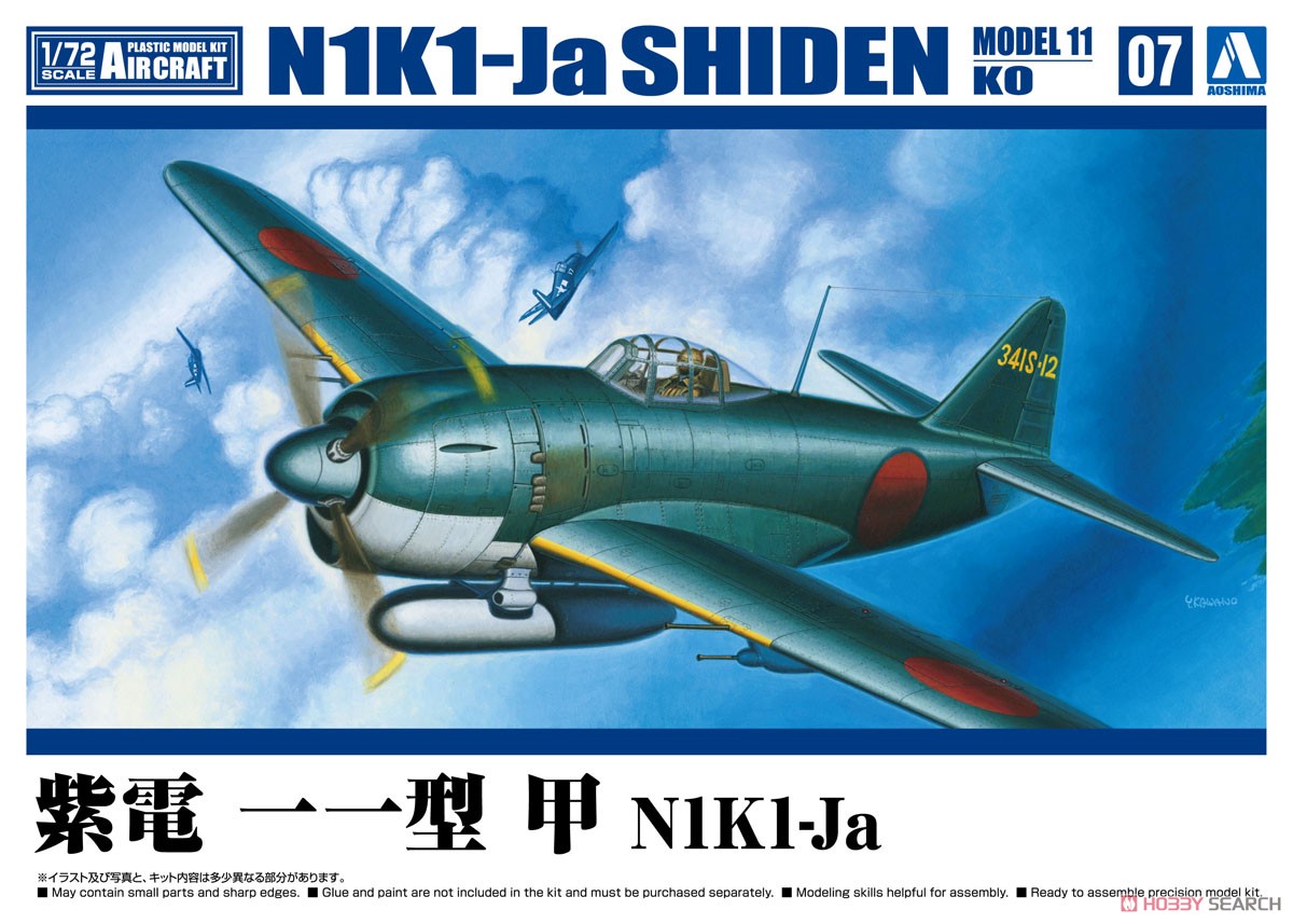 1:72 Сборная модель KAWANISHI SHIDEN Type 11 Kou N1K1-Ja - 06600