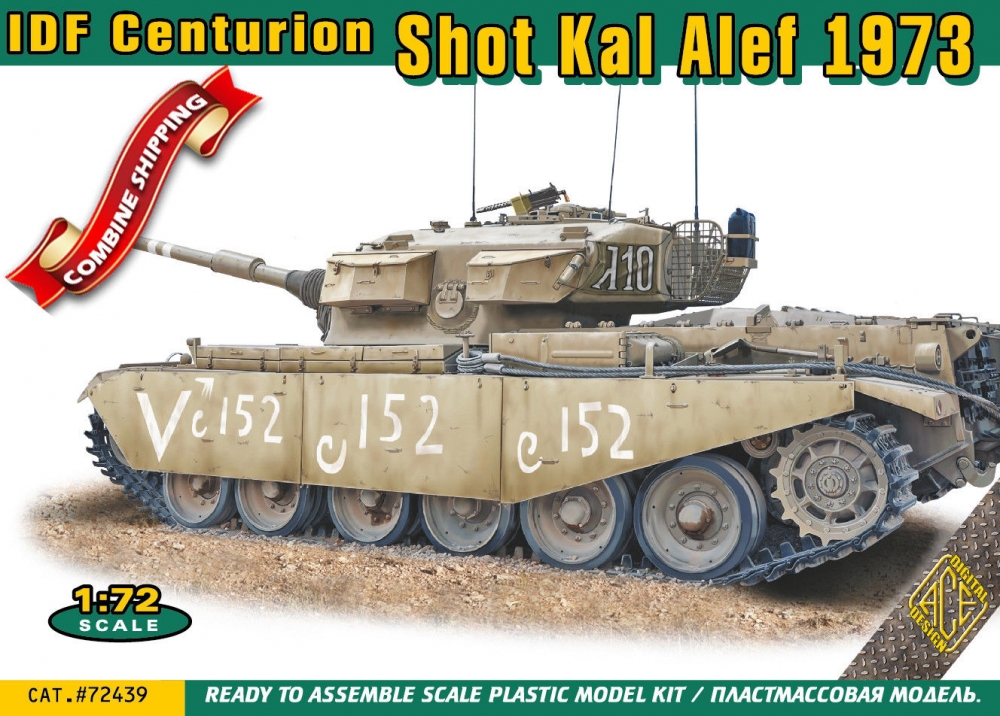 1:72 Сборная модель IDF Centurion Shot Kal Alef 1973 - 72439