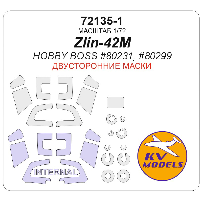 1:72 Маска окрасочная двухсторонняя Zlin-42M (HOBBY BOSS #80231) + маски на диски и колеса - 72135-1