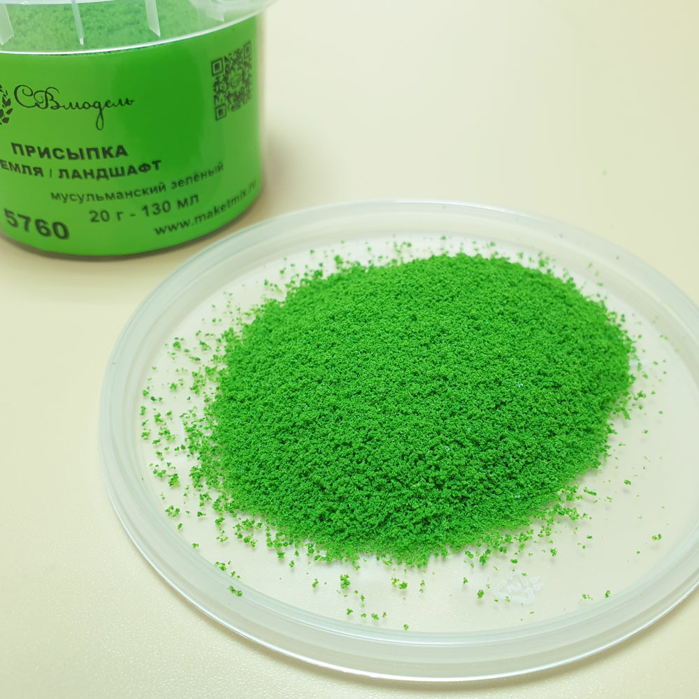 1:72 Присыпка земля/ландшафт мусульманский зеленый, 130 мл - 5760