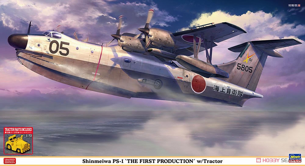 1:72 Сборная модель Японский самолёт амфибия с тягачом Shinmeiwa PS-1 'THE FIRST PRODUCTION' w/Tractor (Limited Edition) - 02427
