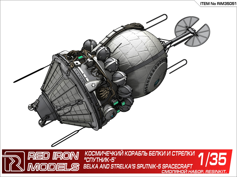 1:35 Сборная модель Космический корабль 'Спутник-5' - RIM35051