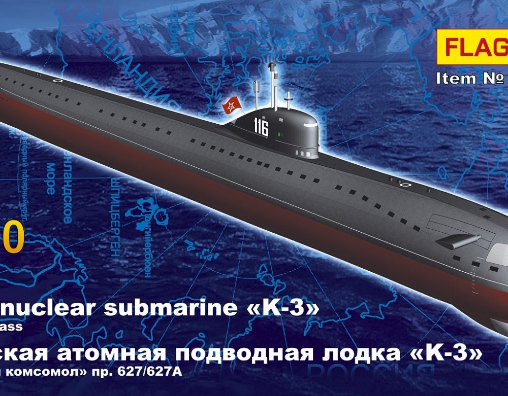 1:350 Сборная модель Советская атомная подводная лодка 'К-3' - 235007