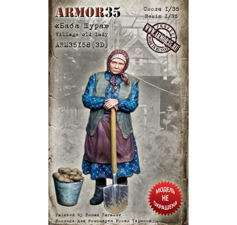 1:35 Фигурки 'Баба Шура' - ARM35158(3D)