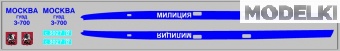 1:43 Набор декалей Милиция для Горький 31029 - GST-DK049