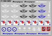 1:43 Набор декалей Эмблемы 6 троллейбусного парка Москвы  (100х70) - DKM0825