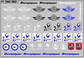1:43 Набор декалей Эмблемы 2 троллейбусного парка Москвы  (100х70) - DKM0821