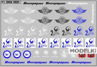 1:43 Набор декалей Эмблемы 2 троллейбусного парка Москвы  (100х70) - DKM0821